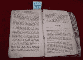 كتاب عبري مطبوع